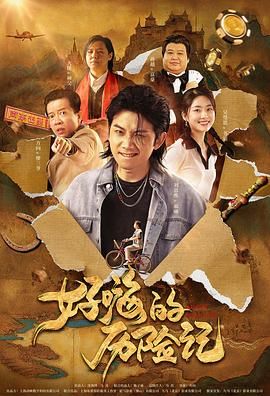 学生的妈妈