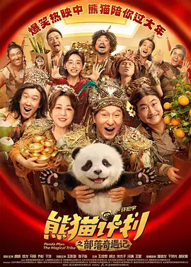 姐夫2