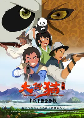 免费费看的欧亚很色大片