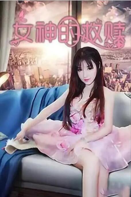 老师的贴身教学