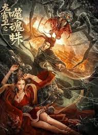 下流的快感