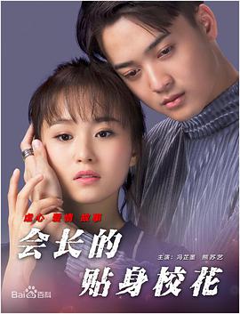 同学女友的挑衅