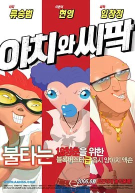 日韩欧美综合在线
