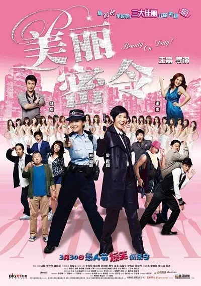 女教师玩具化计划