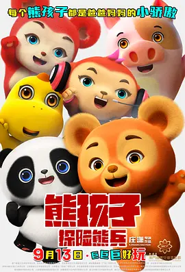 爱爱故事视频