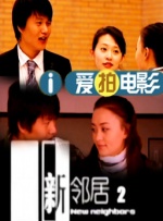 儿子的女人2018