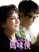 宽松的妻子