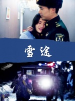 胡本兴刘琴完整版小说在线阅读