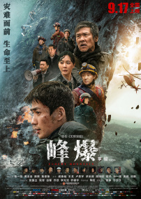 午夜大片免费完整在线看