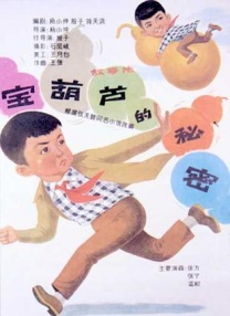 天台上的沐浴