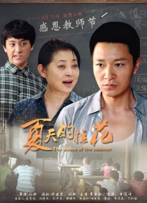 家教和女孩