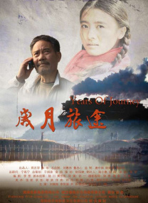 圆梦的旅店