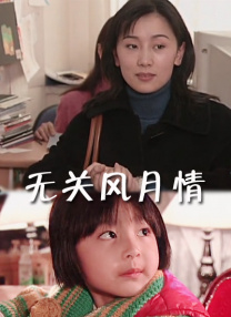 已满十八岁电视剧动漫免费观看