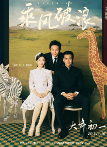 少将的相亲大会