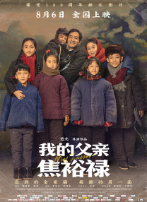 白桃花在线播放免费观看电视剧