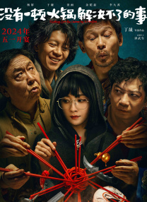 花式降落