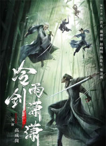 伊人操