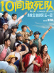 午夜直播免费看